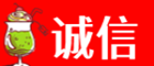 广州诚信烟酒经营部