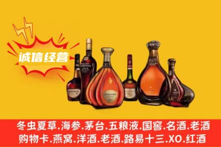 广州回收洋酒