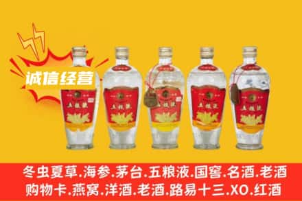 广州名酒回收老五粮液.jpg