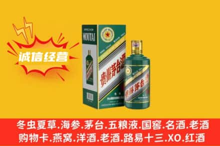广州回收生肖茅台酒