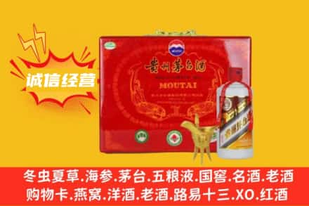 广州回收茅台酒瓶