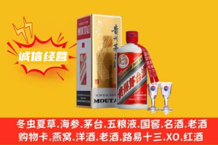 广州回收飞天茅台酒