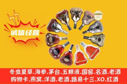 广州求购回收XO洋酒