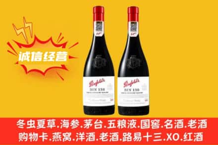 广州求购回收奔富红酒