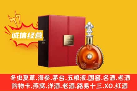 广州回收人头马洋酒