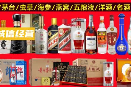 广州烟酒回收酒.jpg