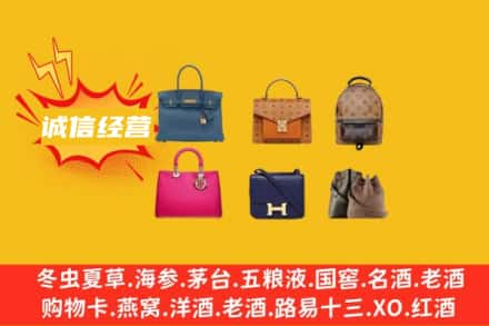 广州回收名包