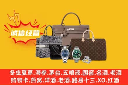 广州回收奢侈品