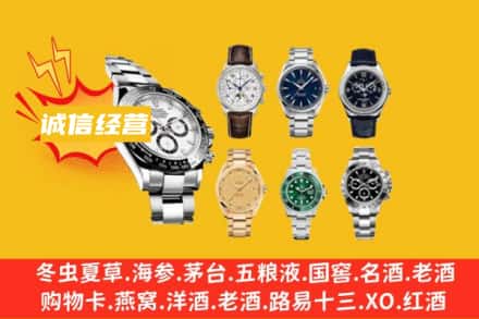 广州回收名表