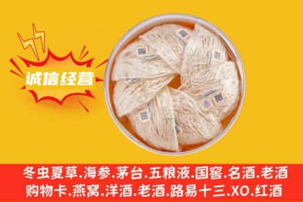 广州回收燕窝