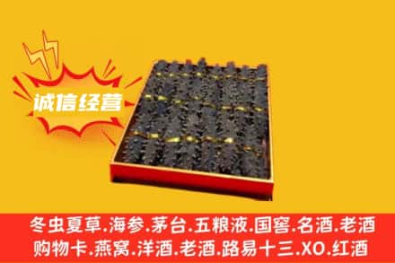 广州回收海参