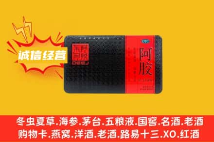 广州回收阿胶