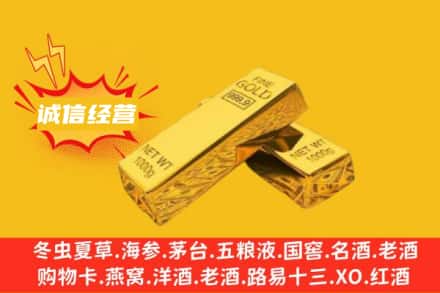 广州回收黄金