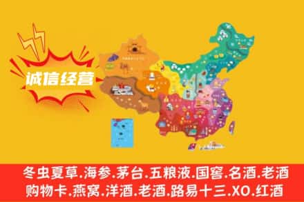 广州诚信烟酒经营部
